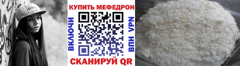 Меф мяу мяу мука Навашино